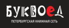 Скидки до 25% на книги! Библионочь на bookvoed.ru!
 - Бурла